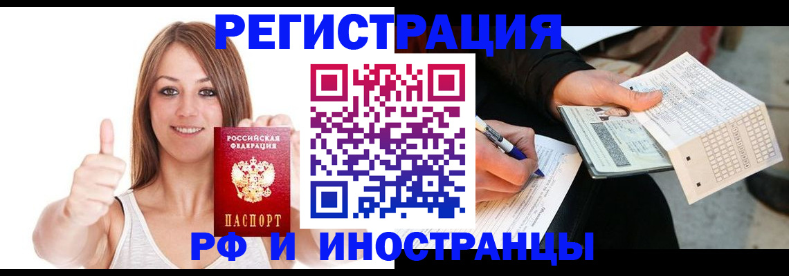 временная регистрация 2025 в Славянске-на-Кубани