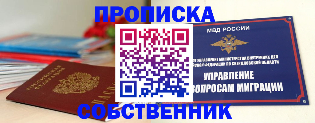 прописка для военкомата в Славянске-на-Кубани