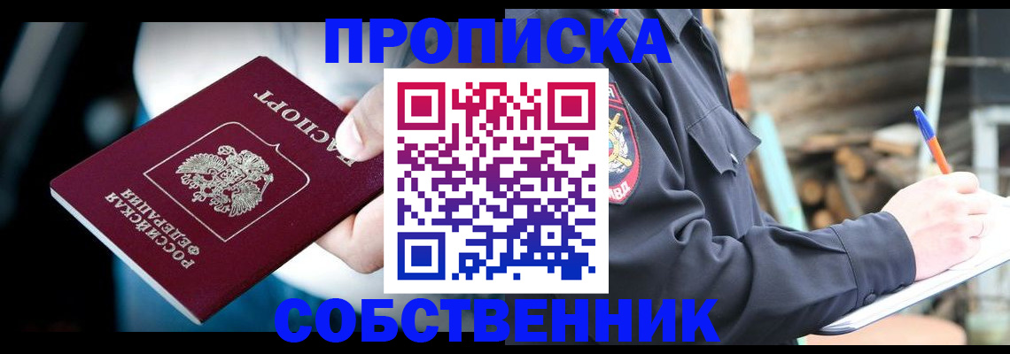 временная регистрация для школы в Славянске-на-Кубани