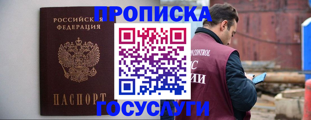временная регистрация законно в Славянске-на-Кубани